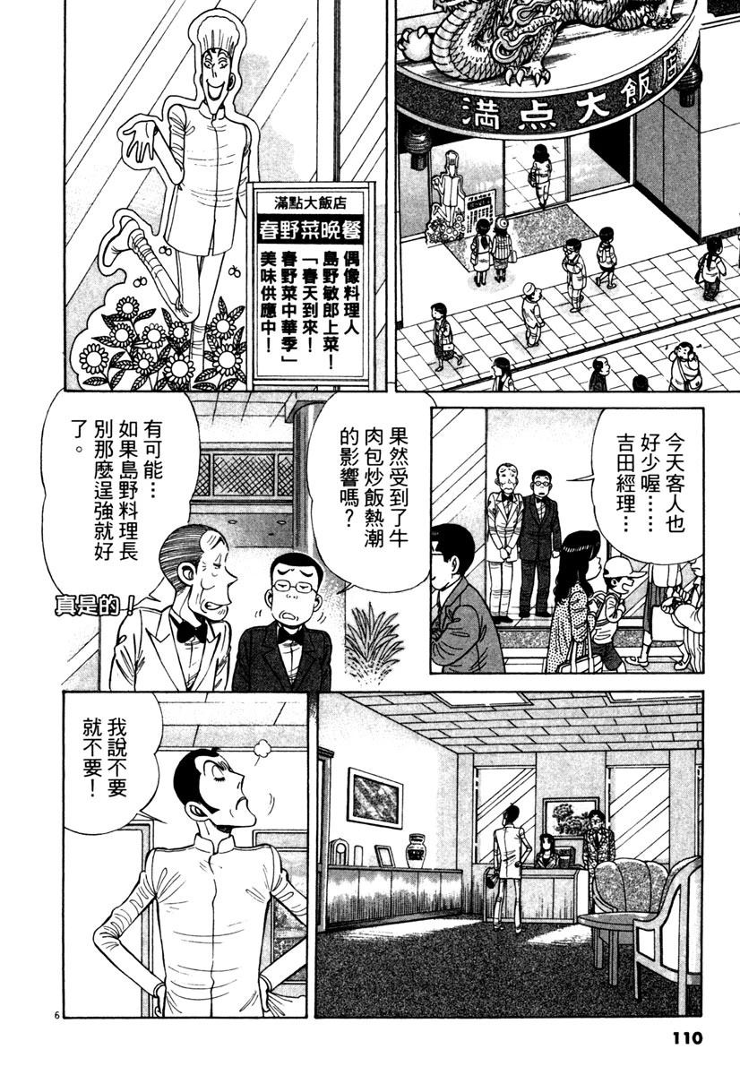 第12卷109