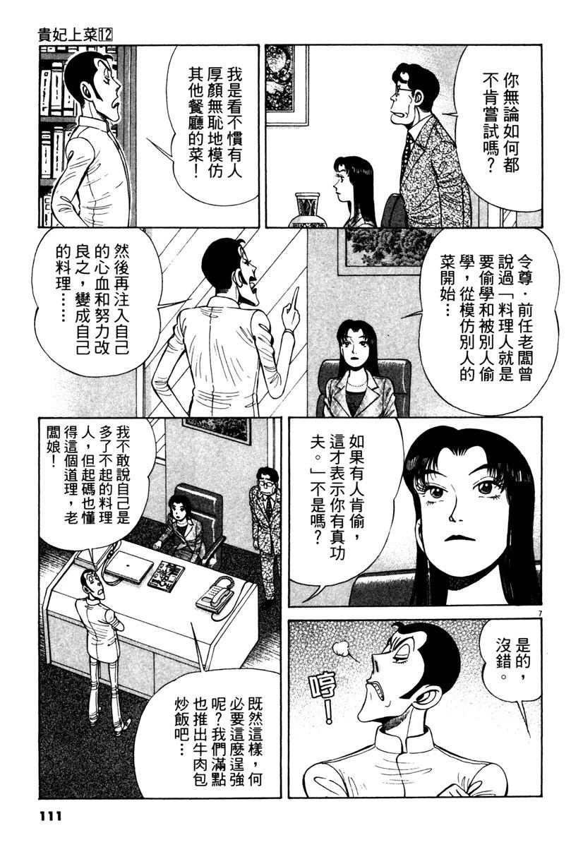第12卷110