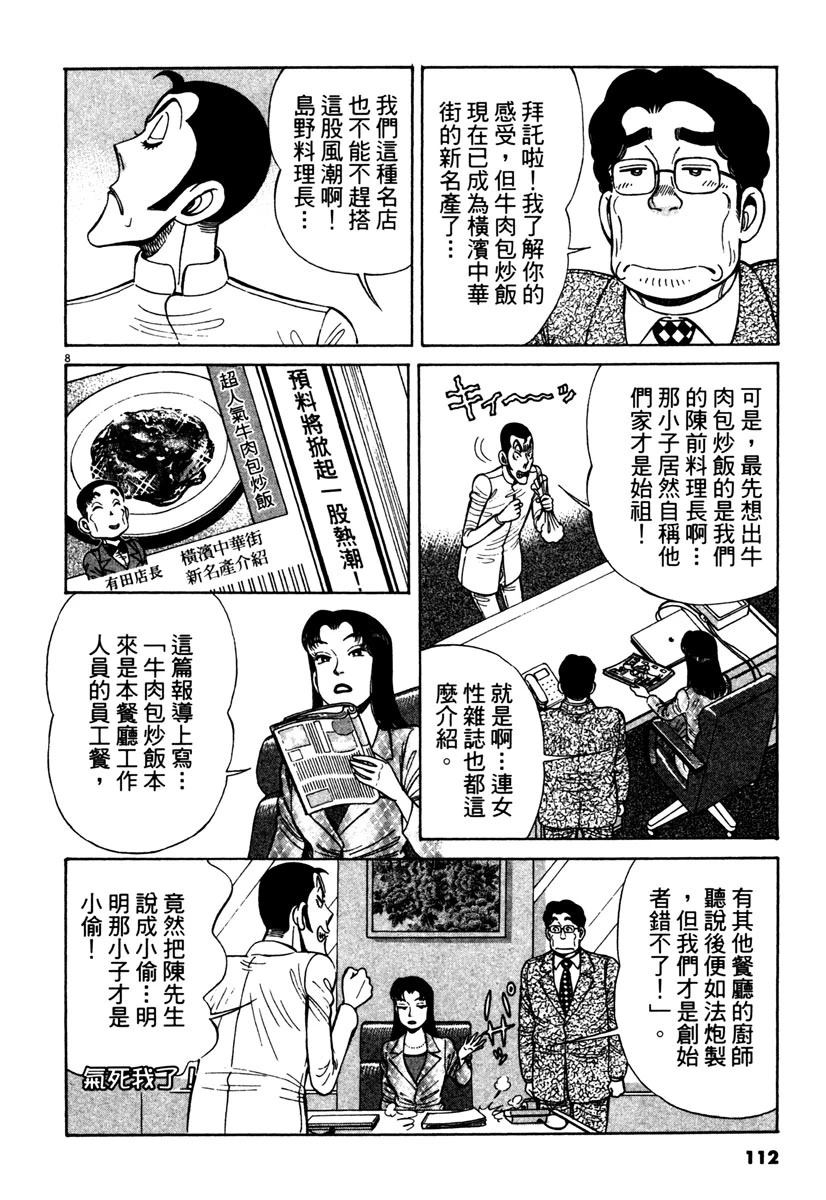 第12卷111