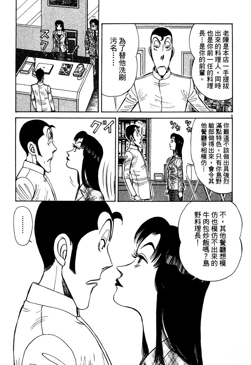 第12卷112