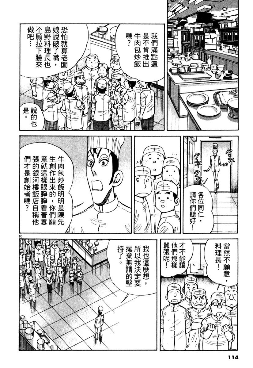 第12卷113