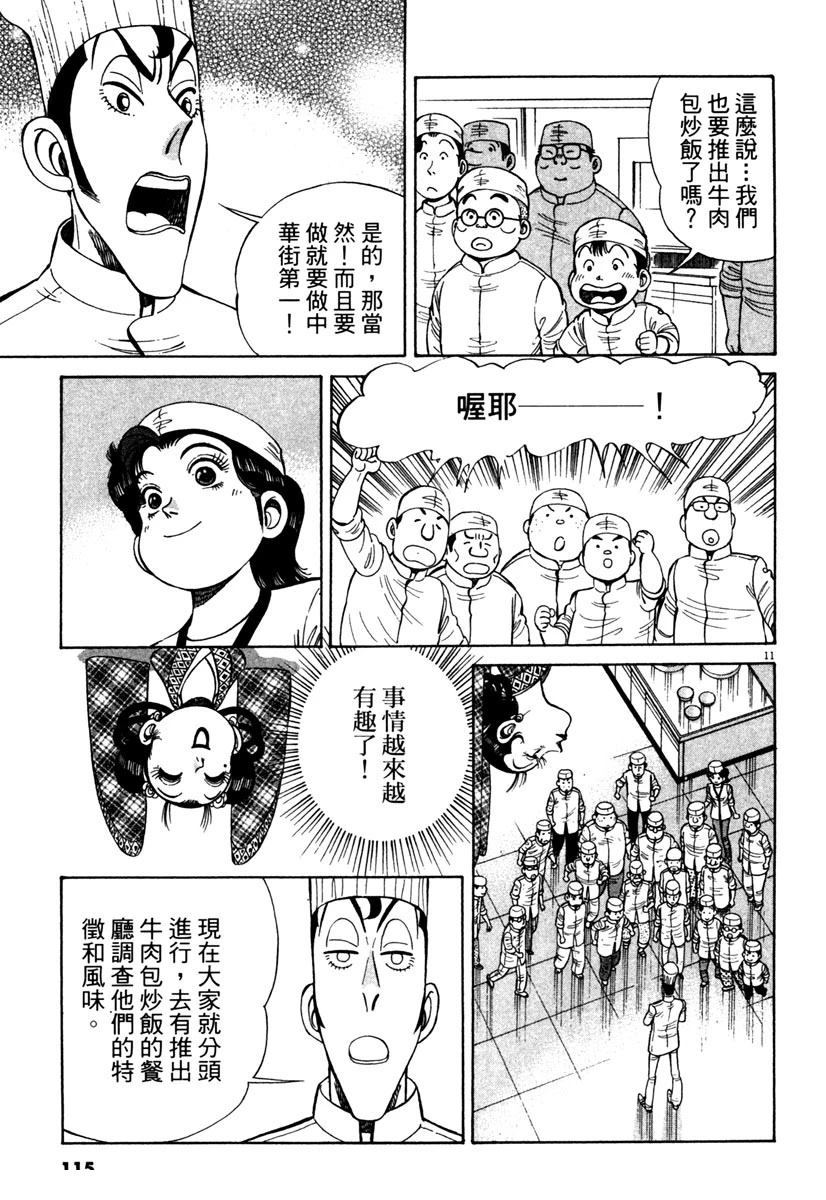 第12卷114