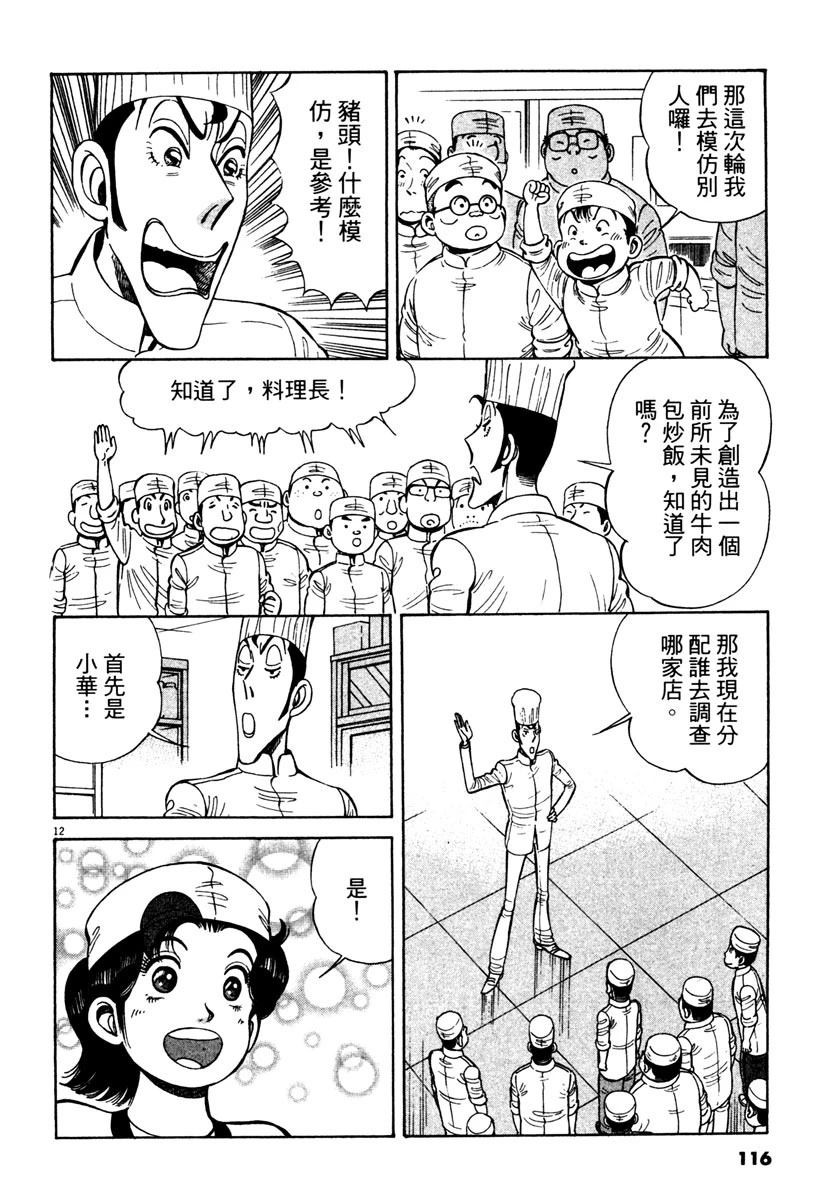 第12卷115