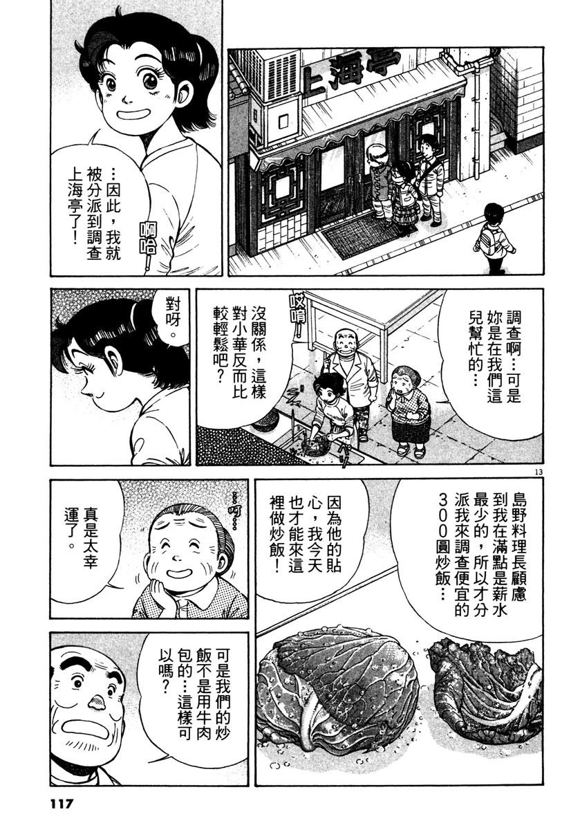 第12卷116