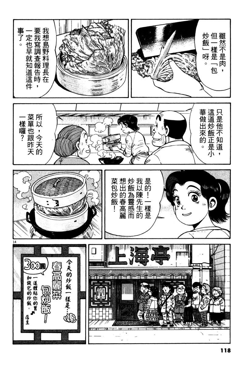 第12卷117