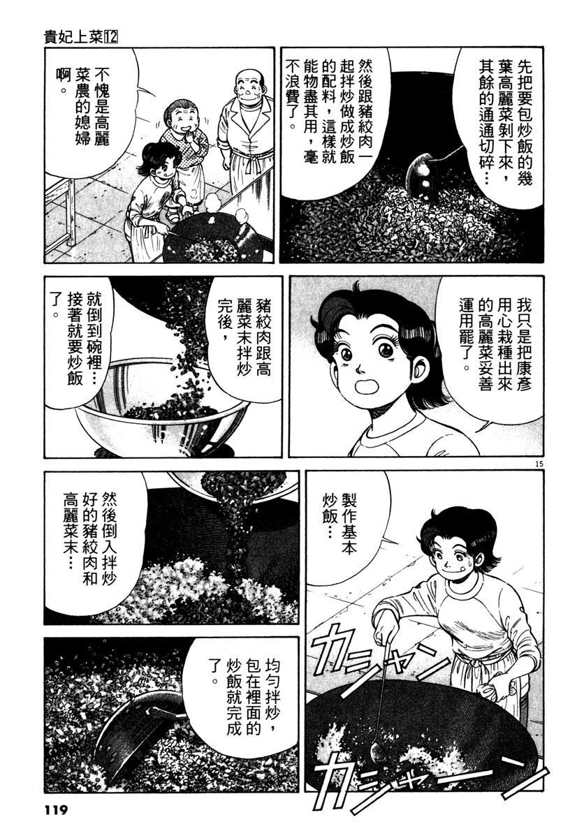 第12卷118
