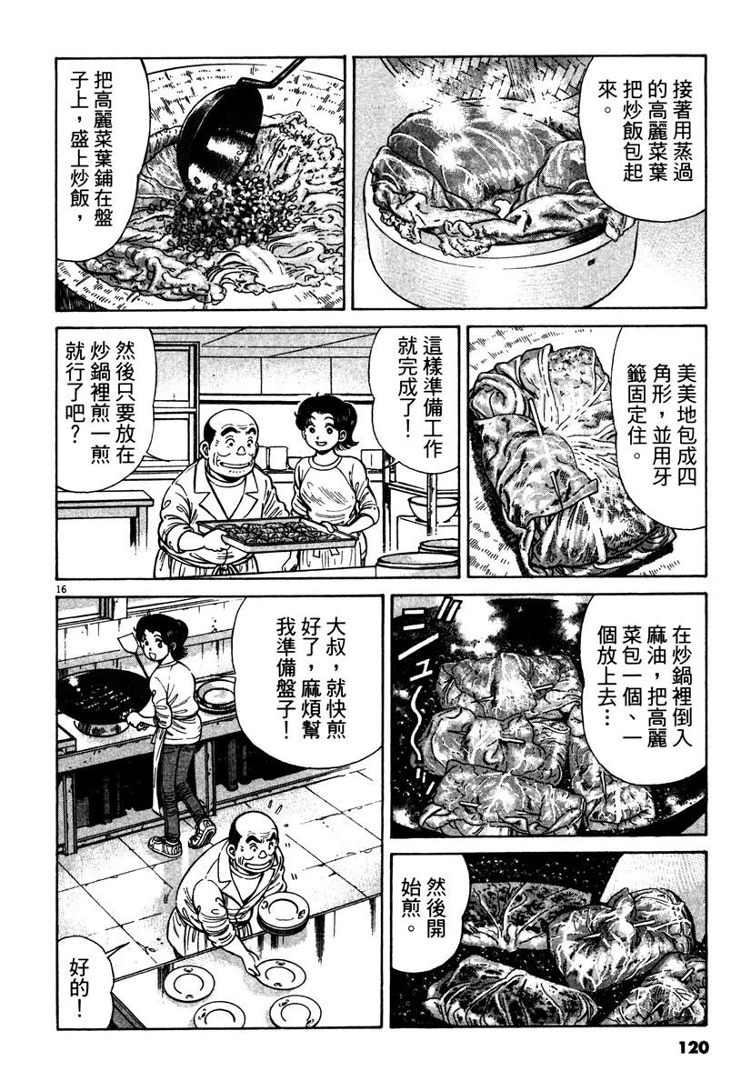 第12卷119