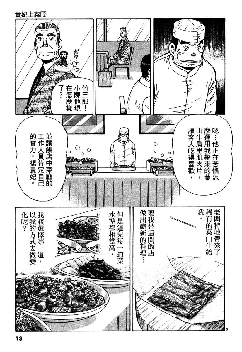 第12卷12