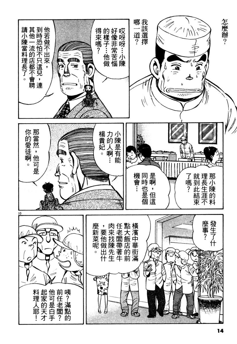 第12卷13