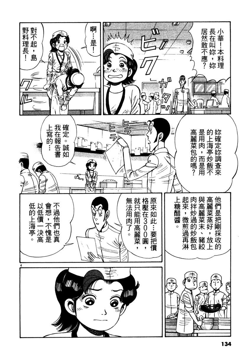第12卷133