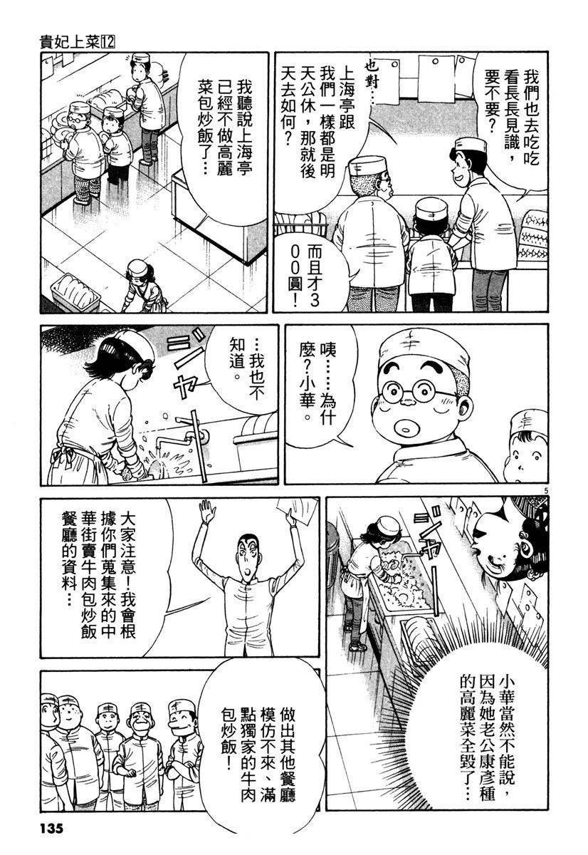 第12卷134