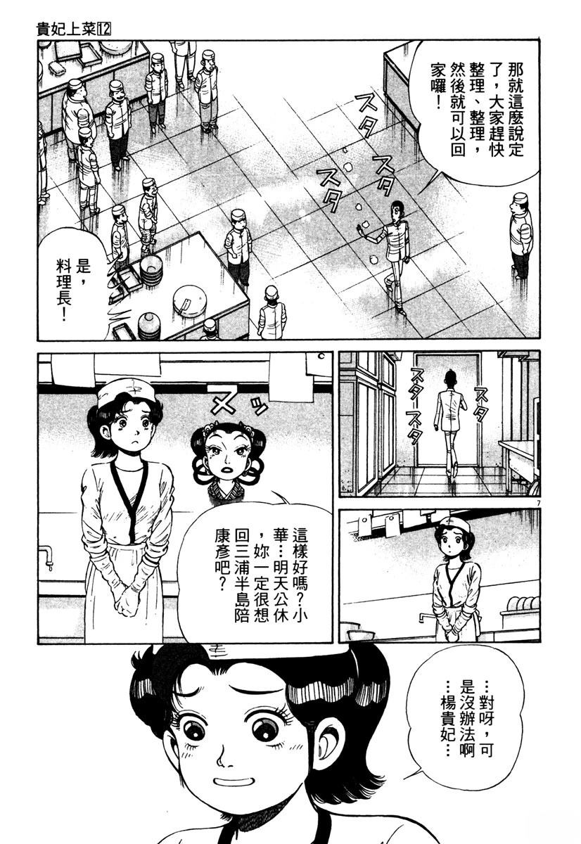 第12卷136