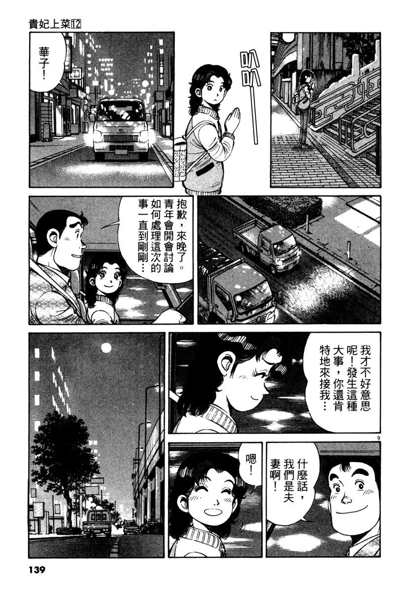第12卷138