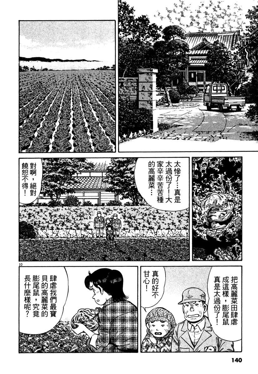 第12卷139