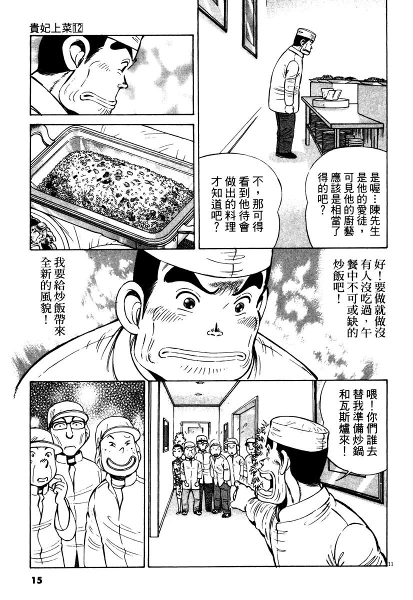 第12卷14