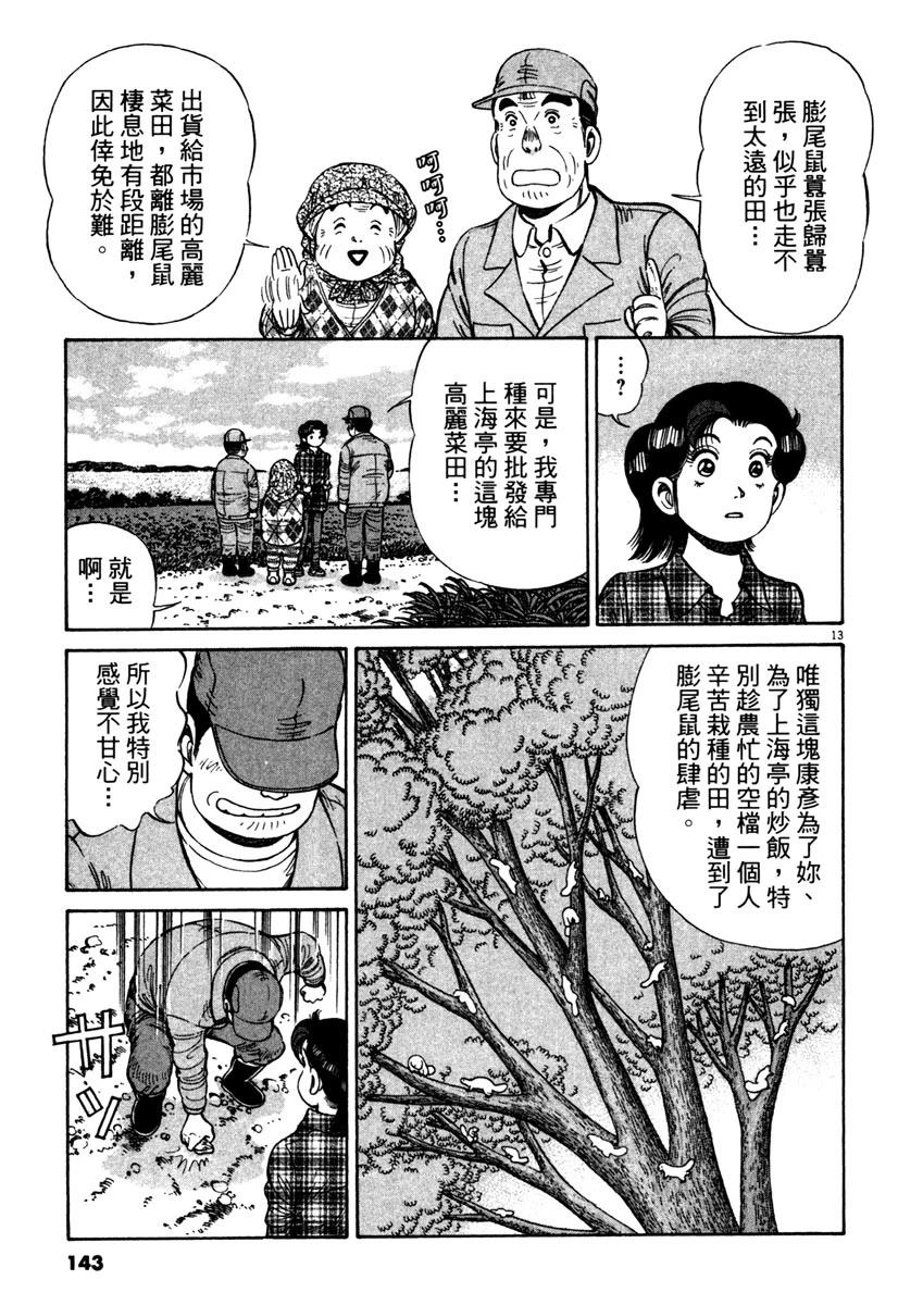 第12卷142