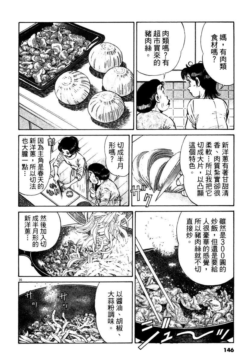 第12卷145