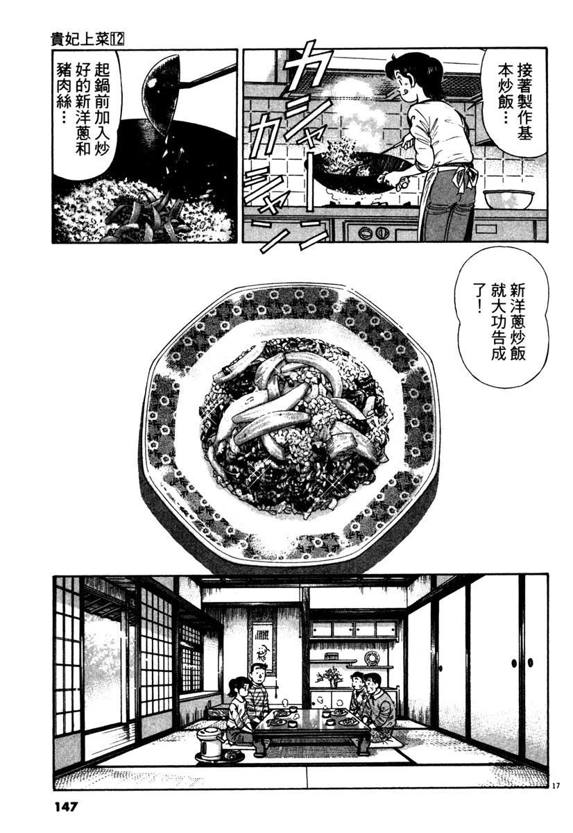 第12卷146