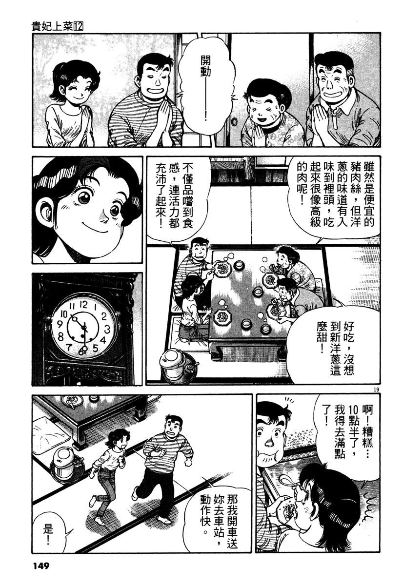 第12卷148