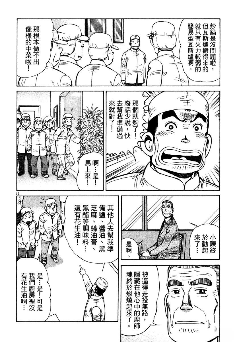 第12卷15