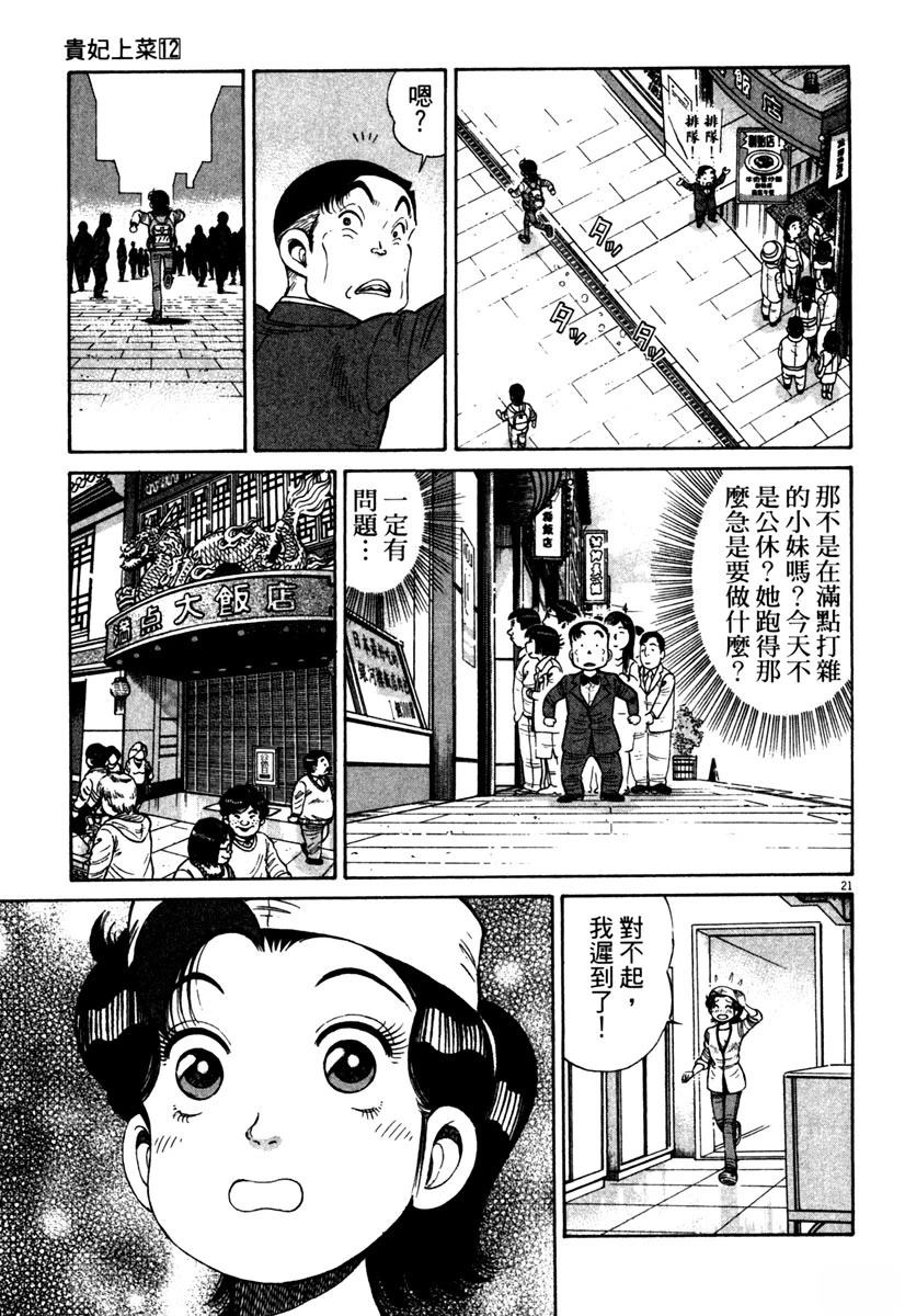 第12卷150
