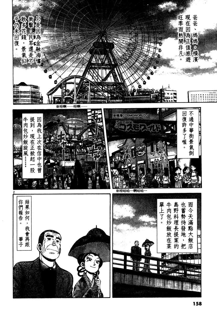 第12卷157