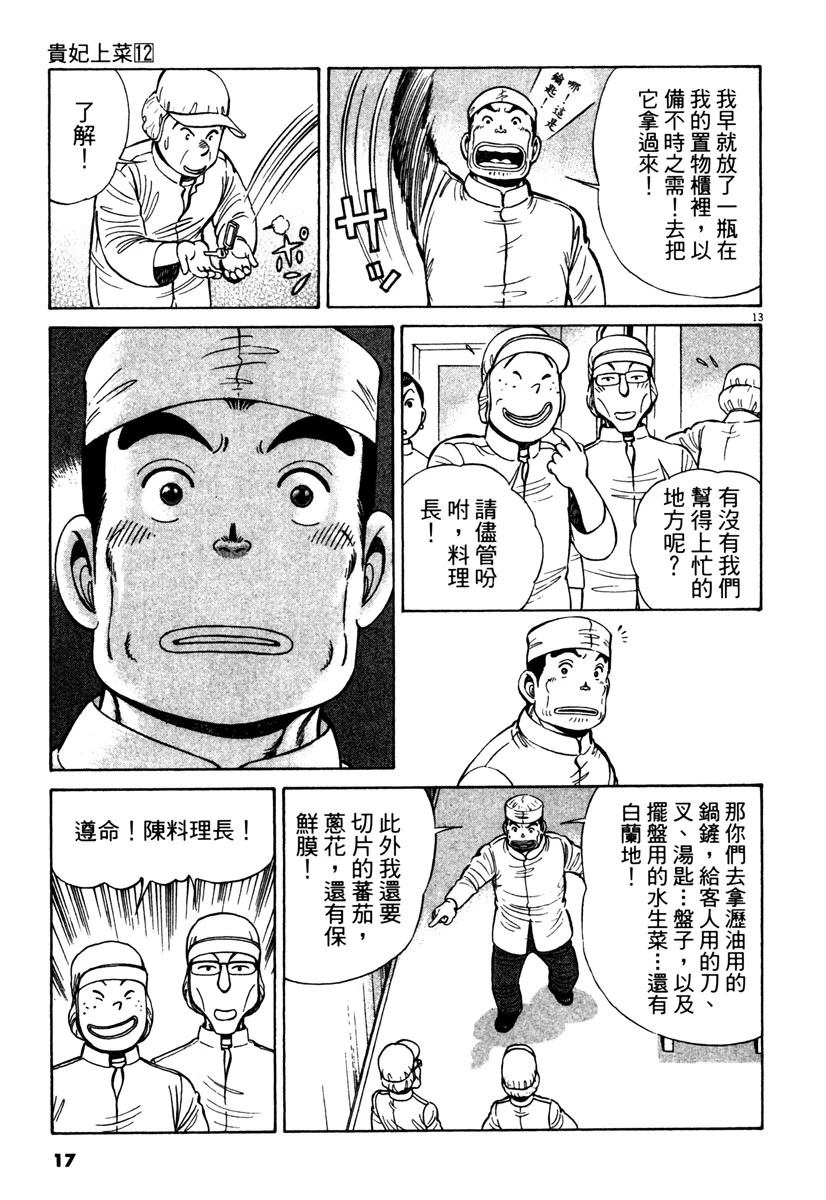 第12卷16