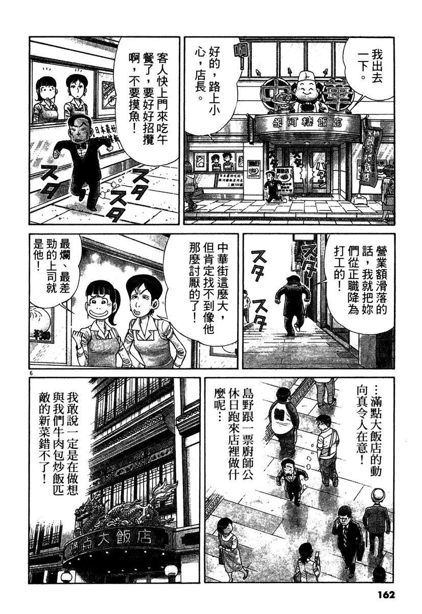 第12卷161