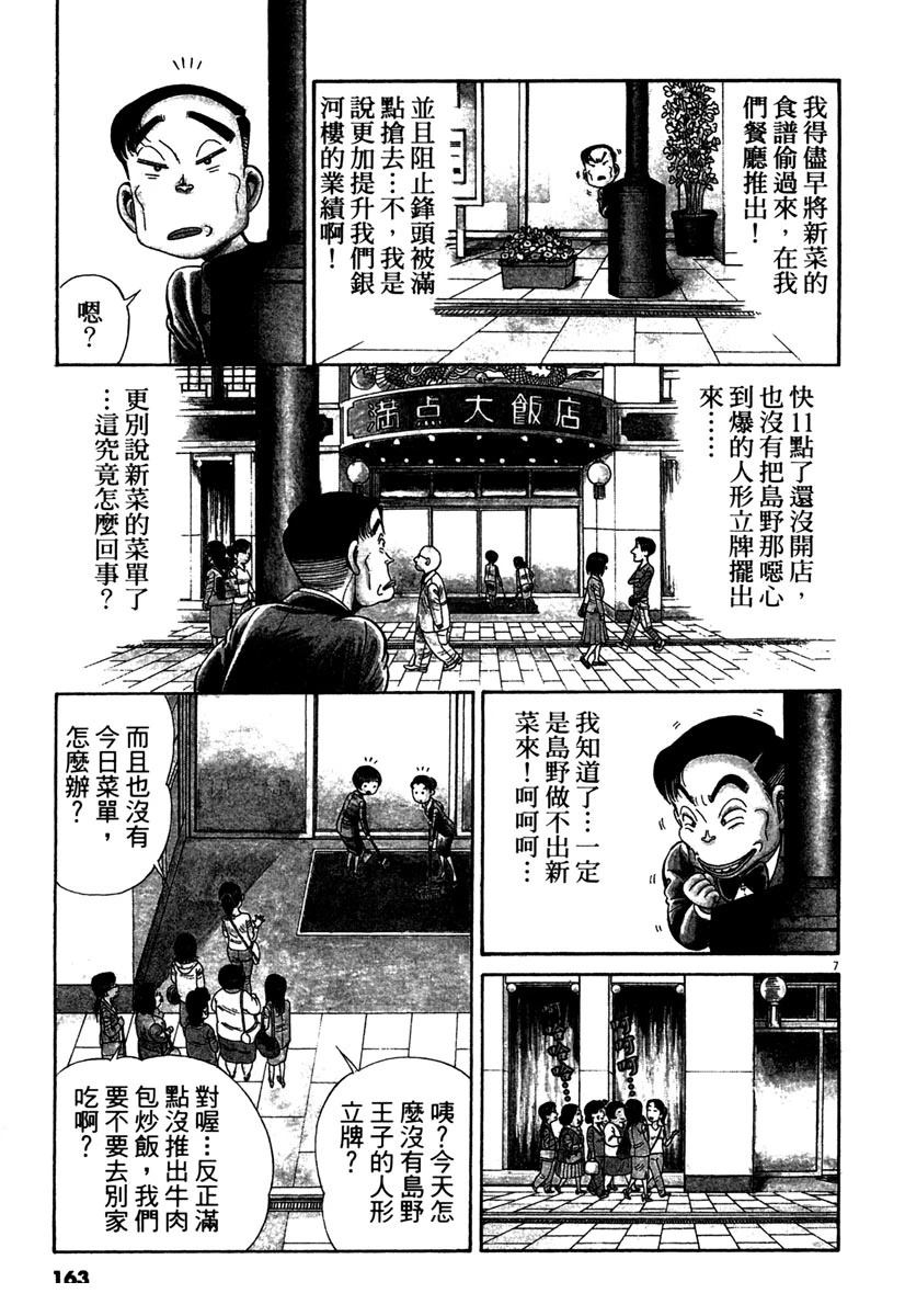 第12卷162