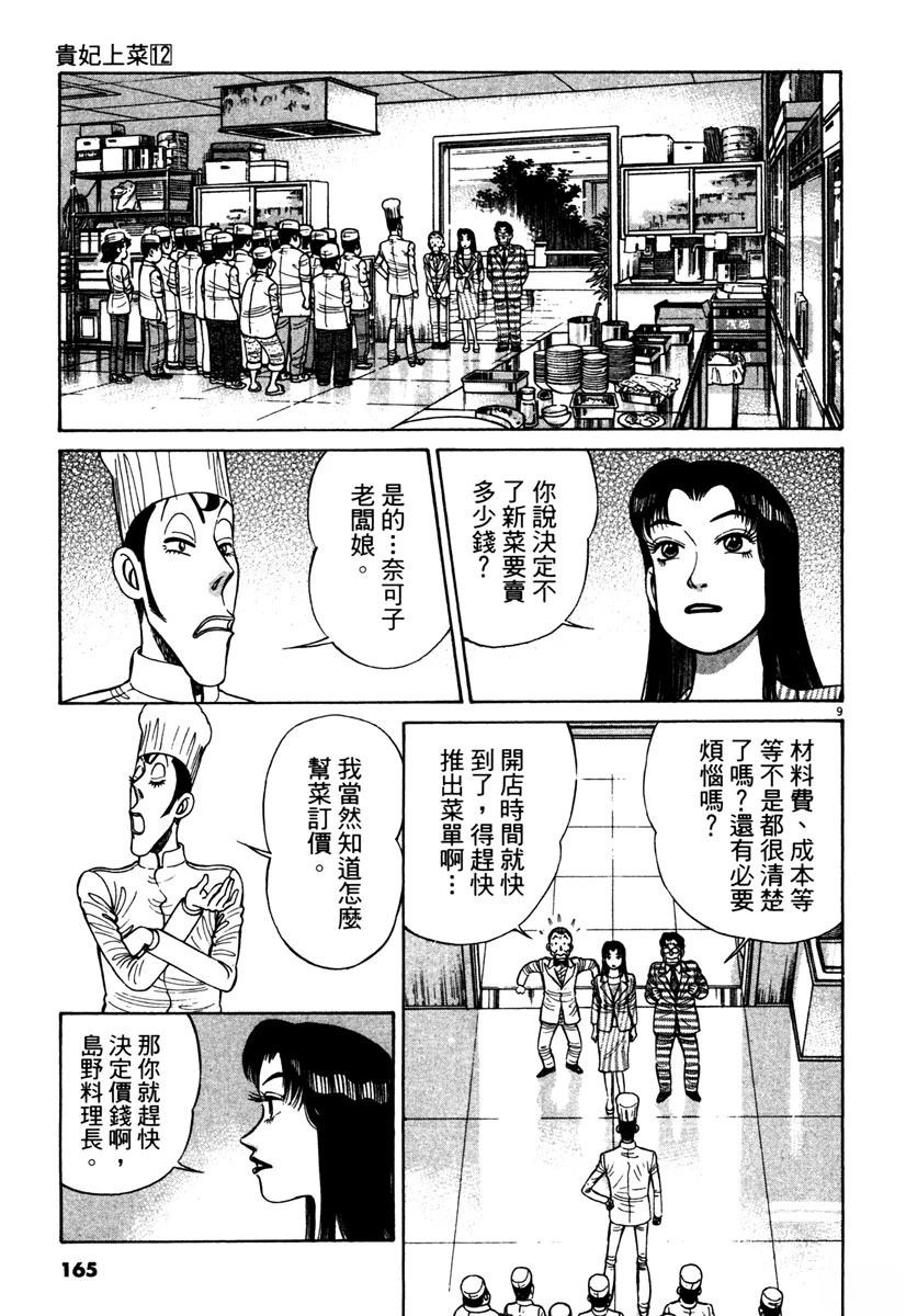 第12卷164