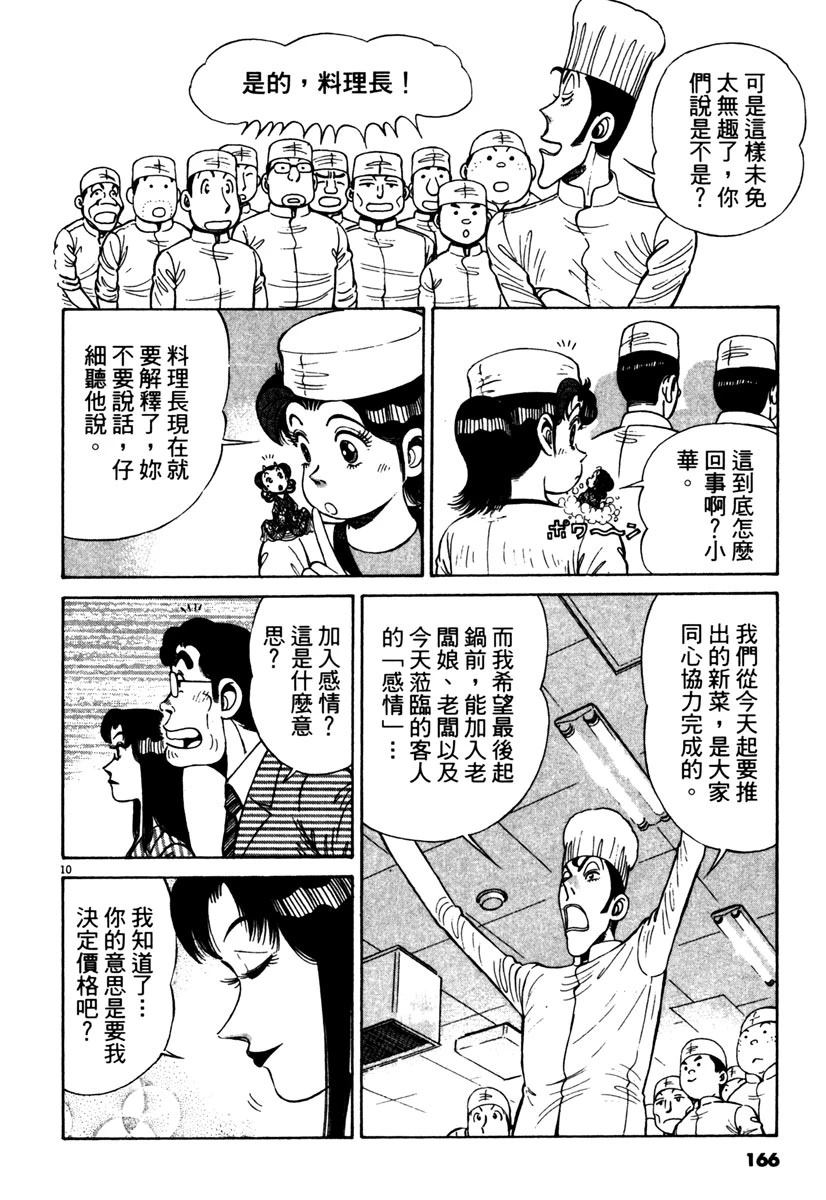 第12卷165