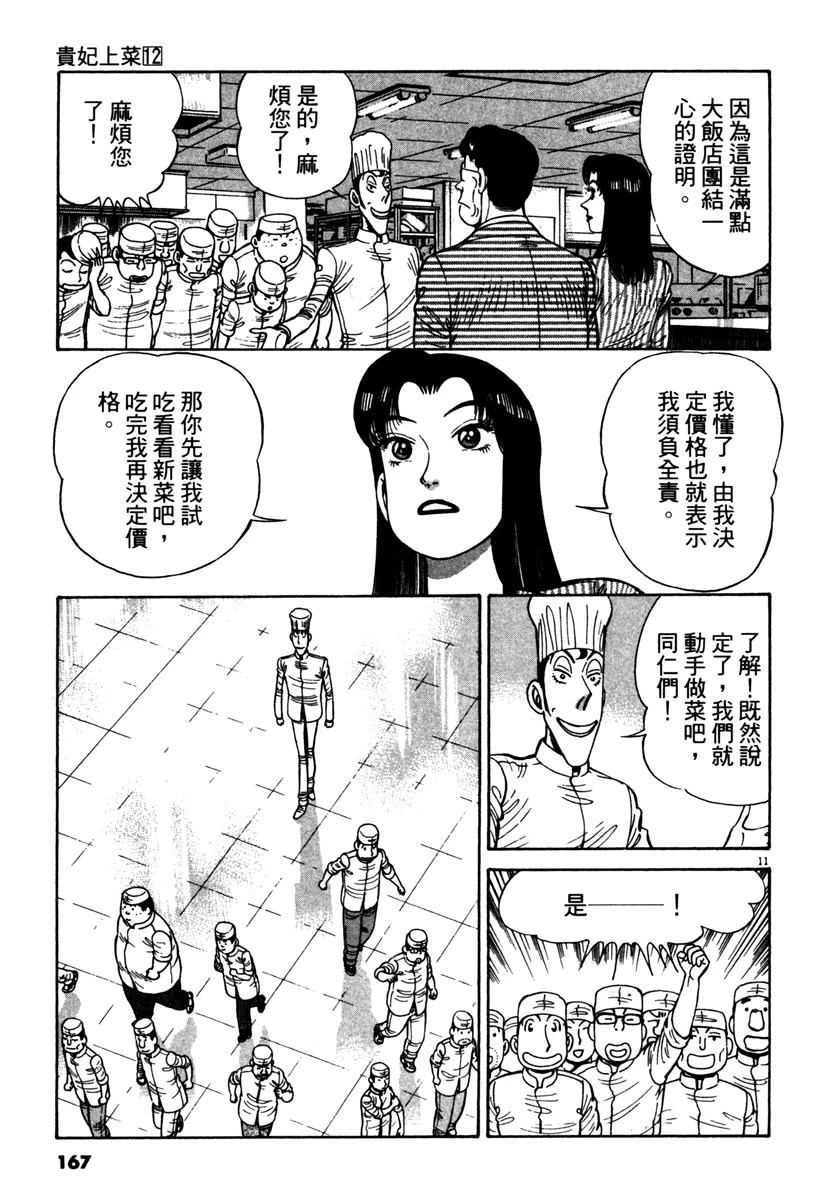第12卷166