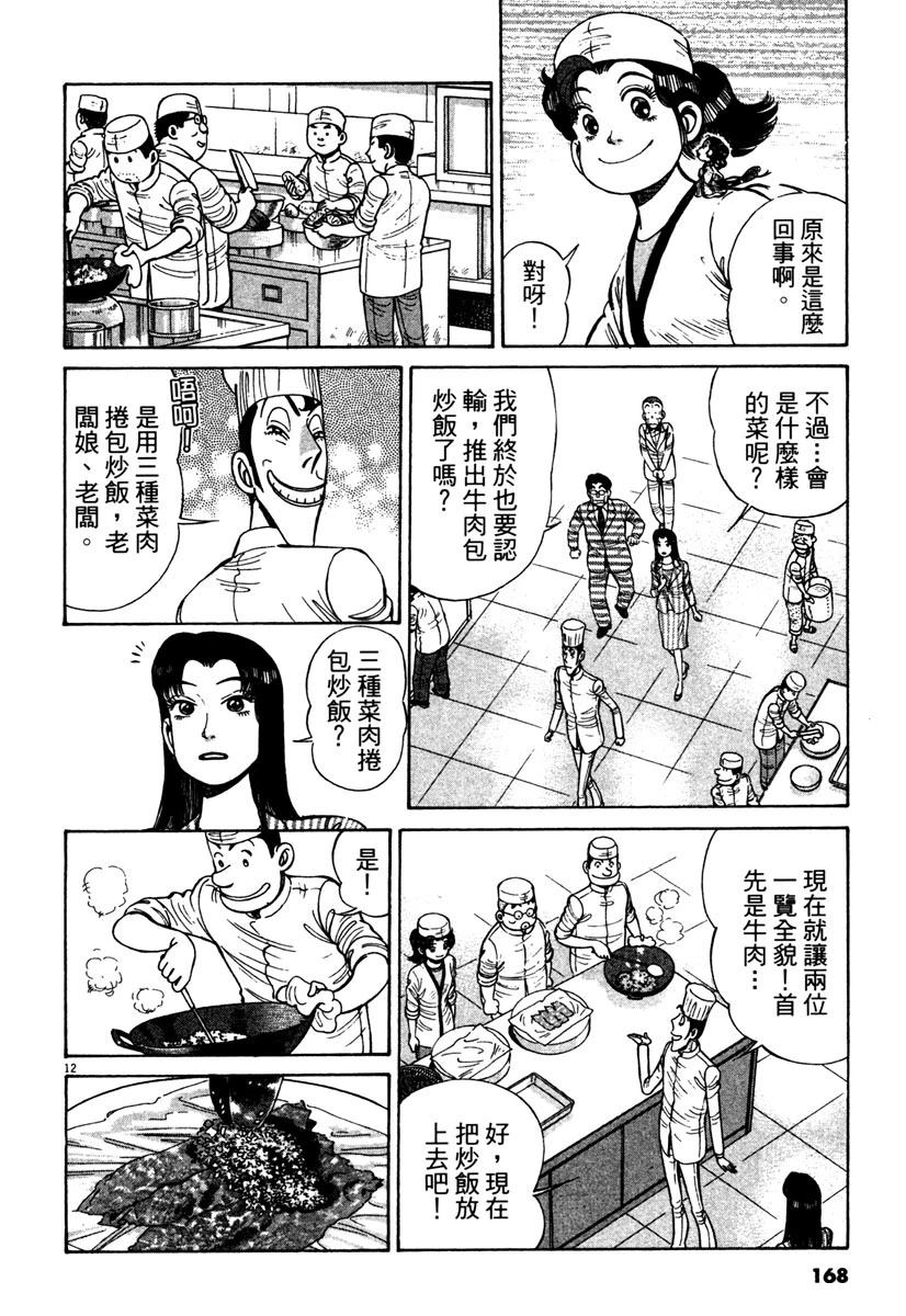 第12卷167