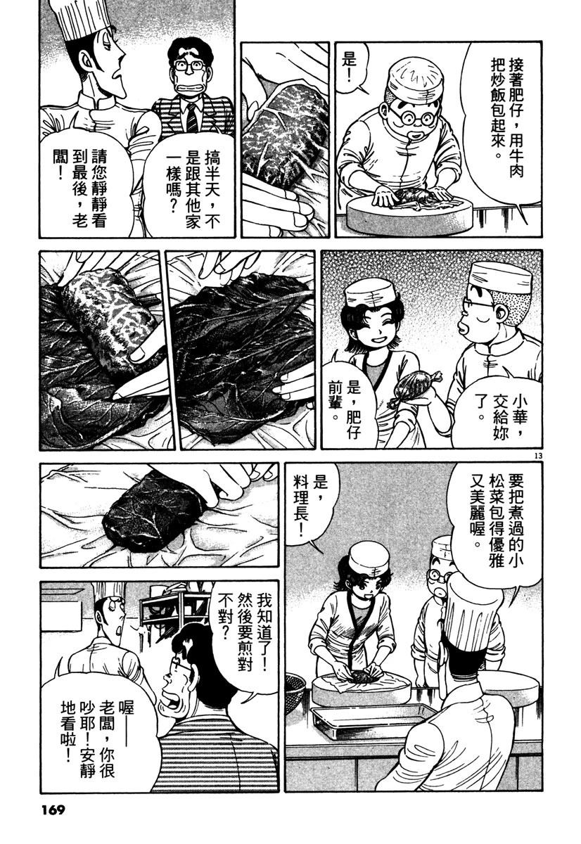 第12卷168