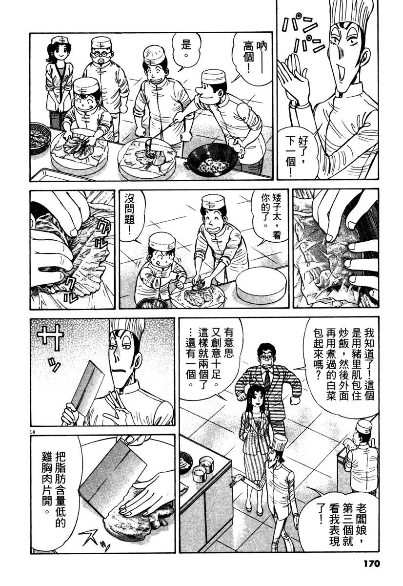 第12卷169