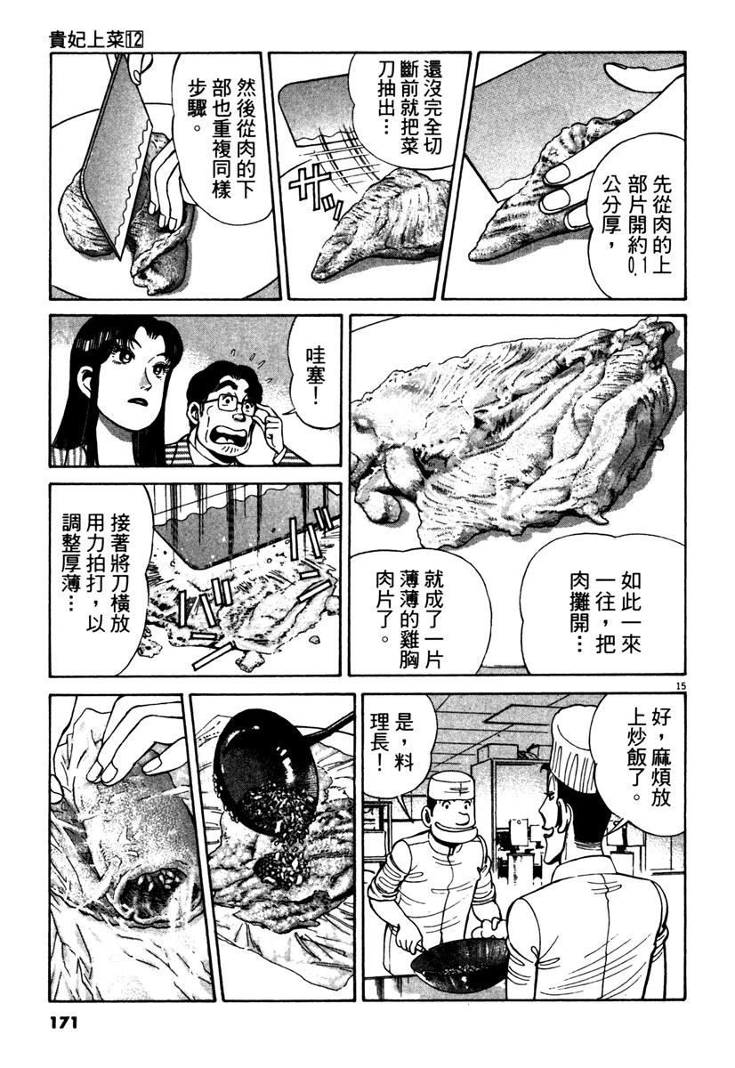 第12卷170