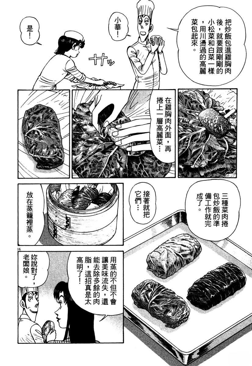第12卷171