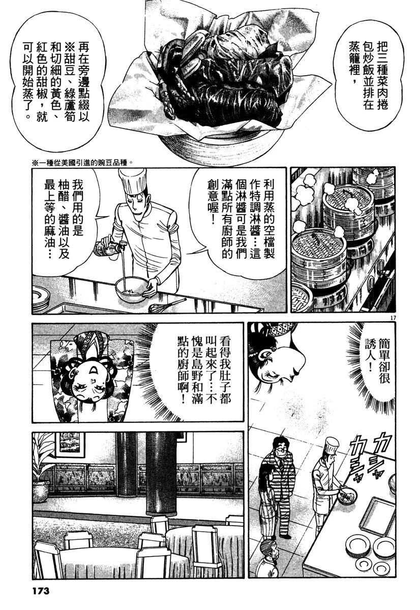第12卷172