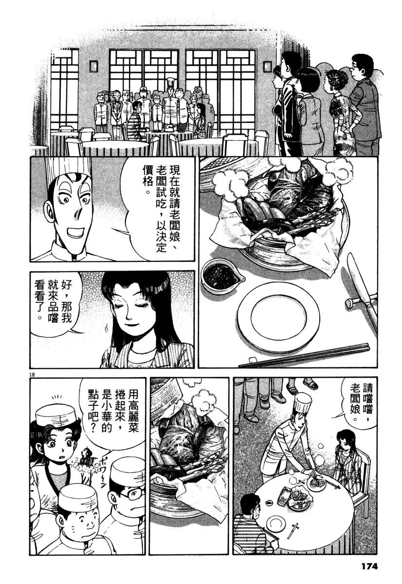 第12卷173