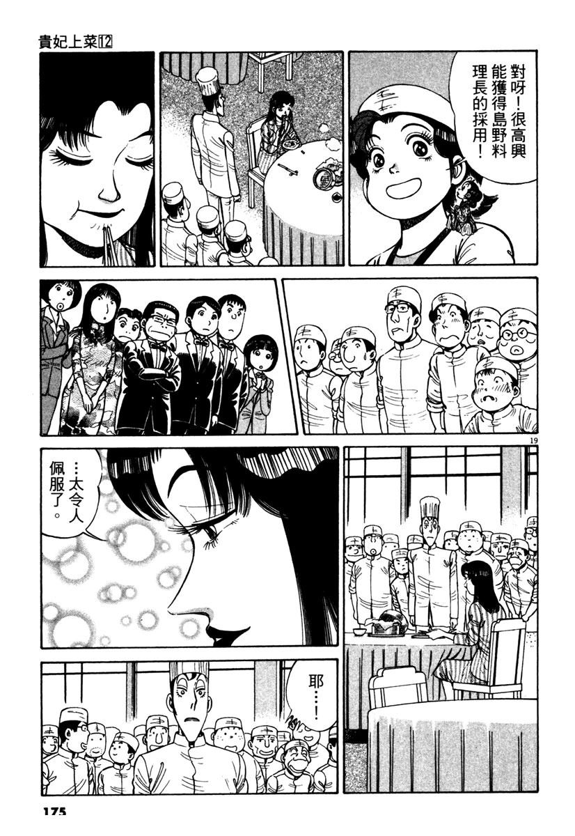第12卷174