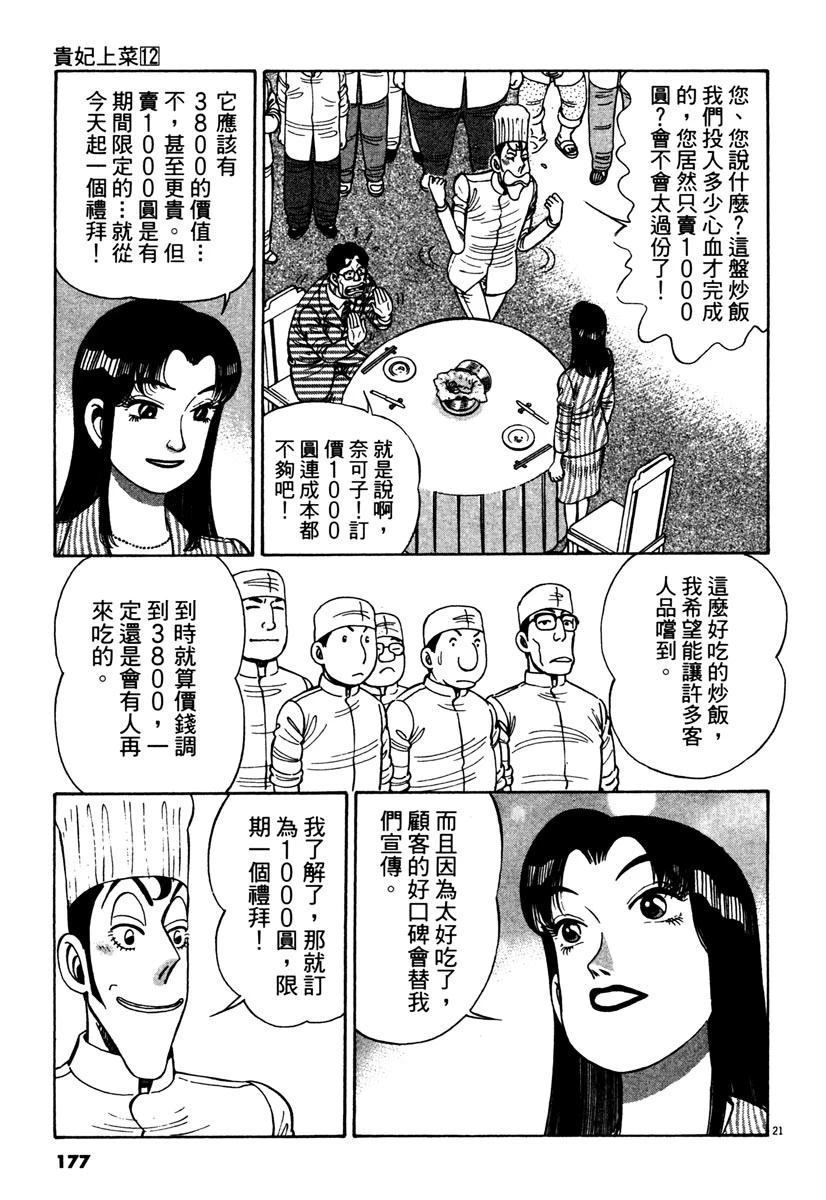 第12卷176