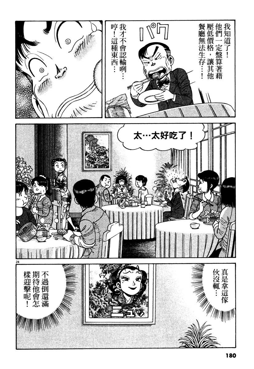 第12卷179