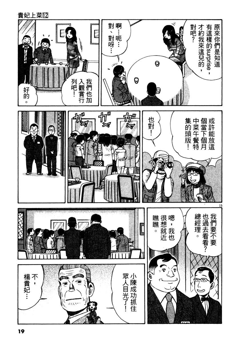 第12卷18