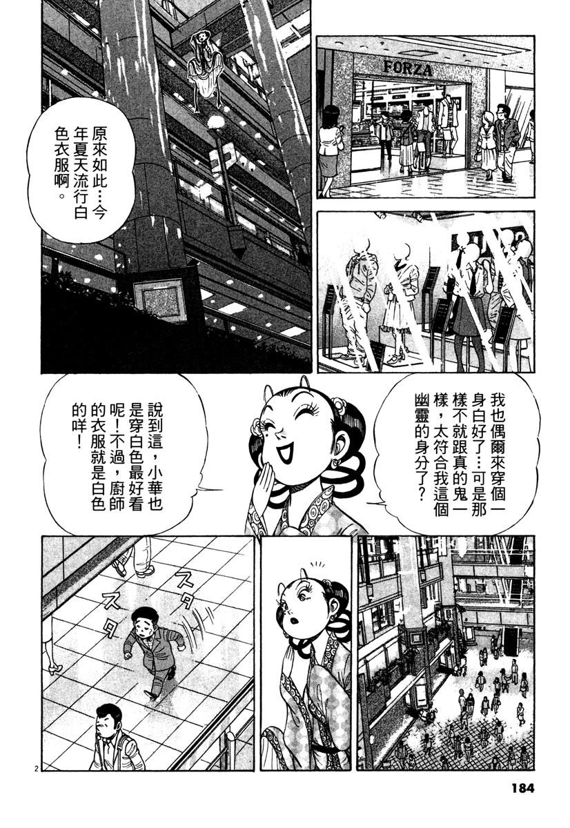 第12卷183