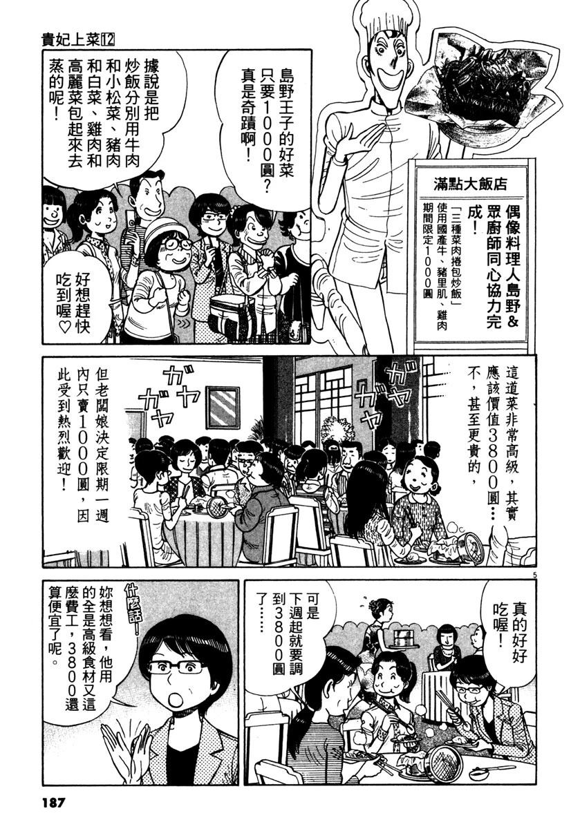 第12卷186