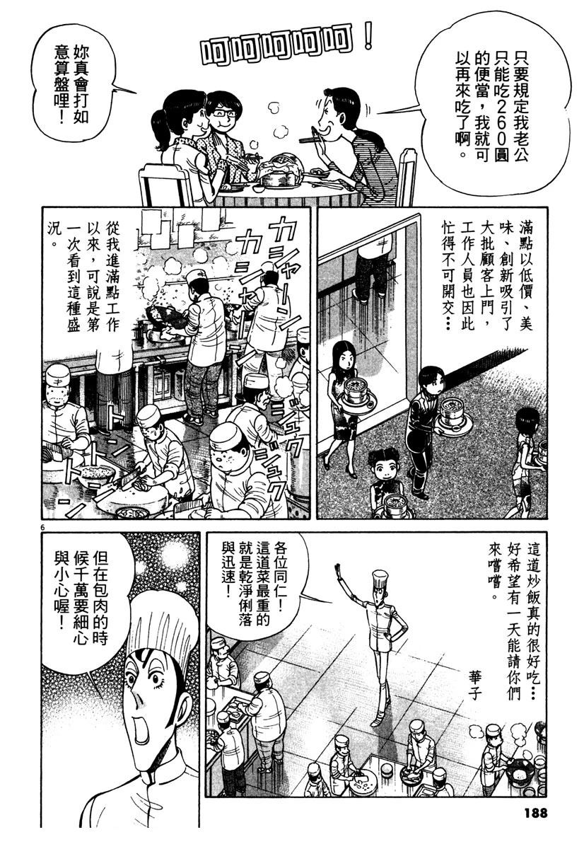 第12卷187
