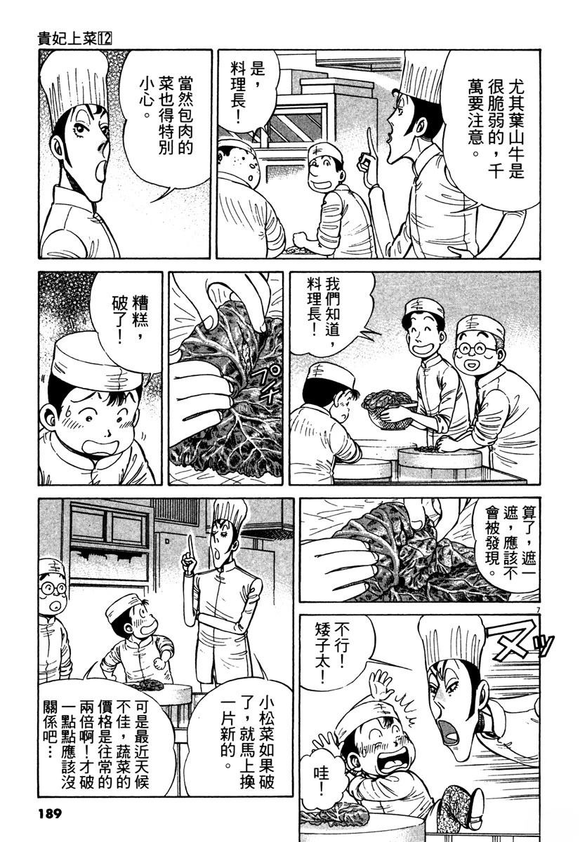 第12卷188