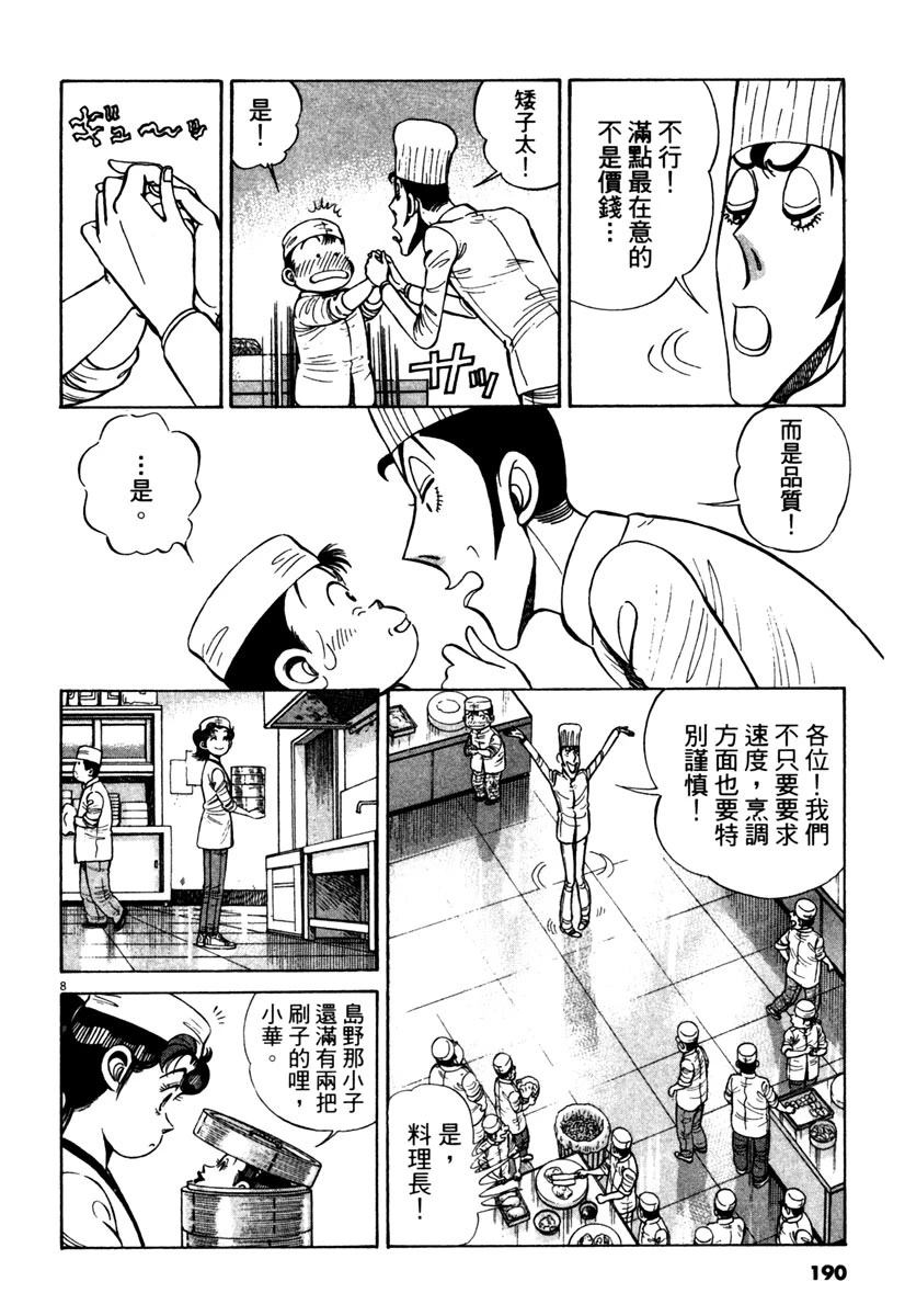 第12卷189