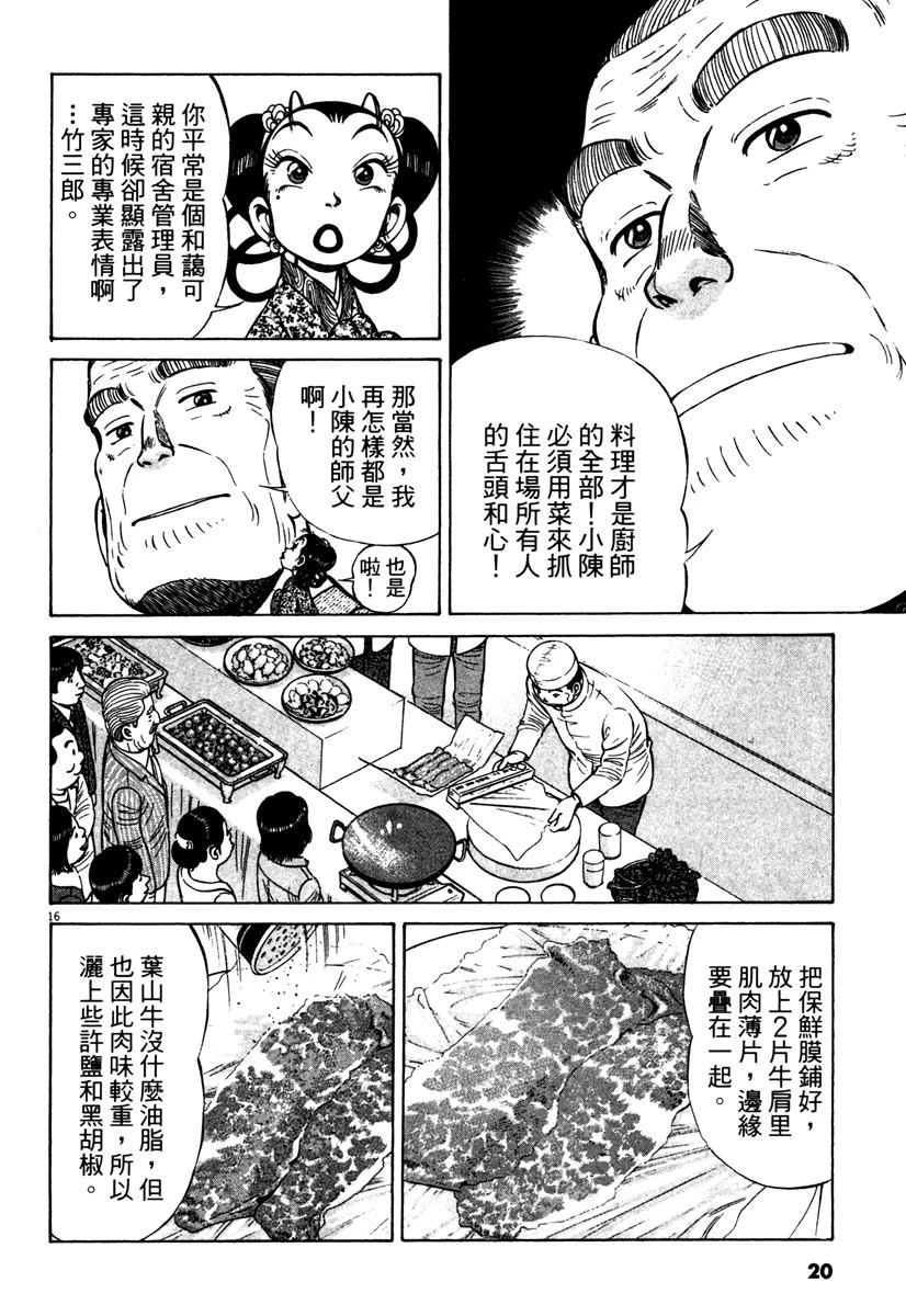 第12卷19