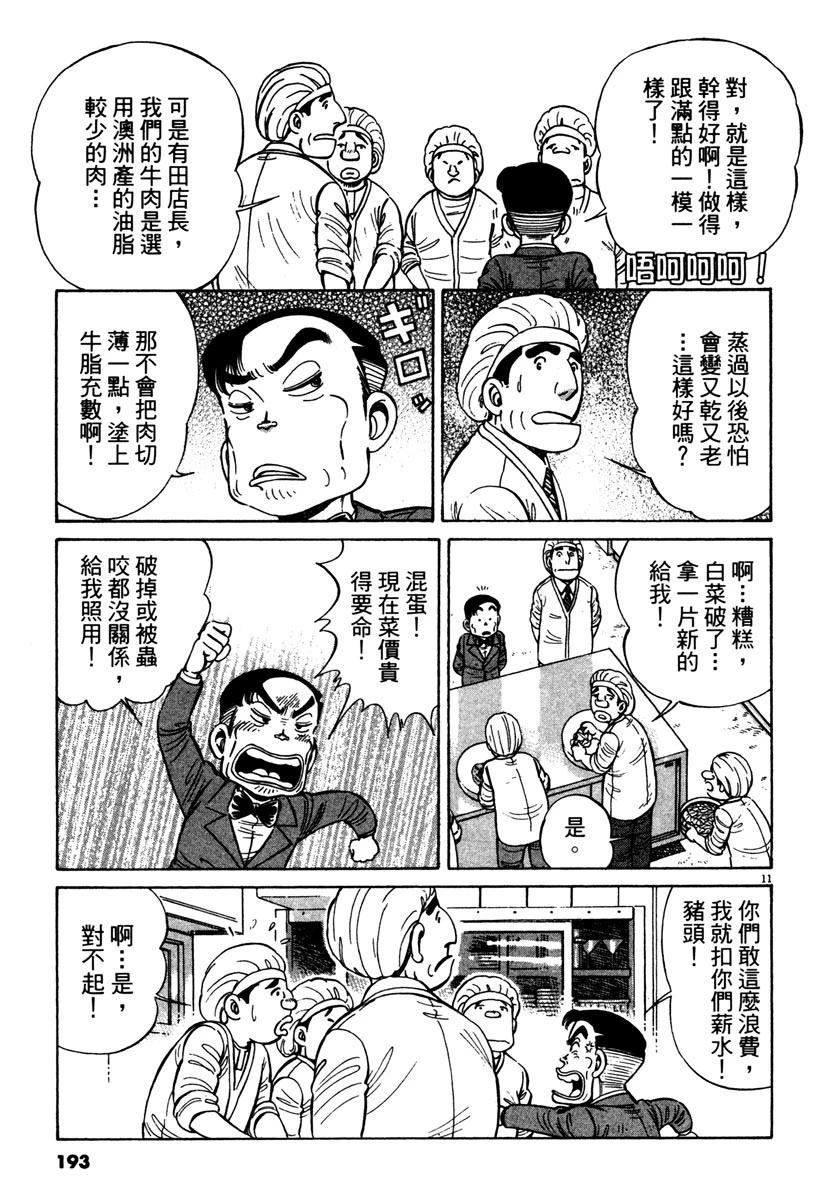 第12卷192